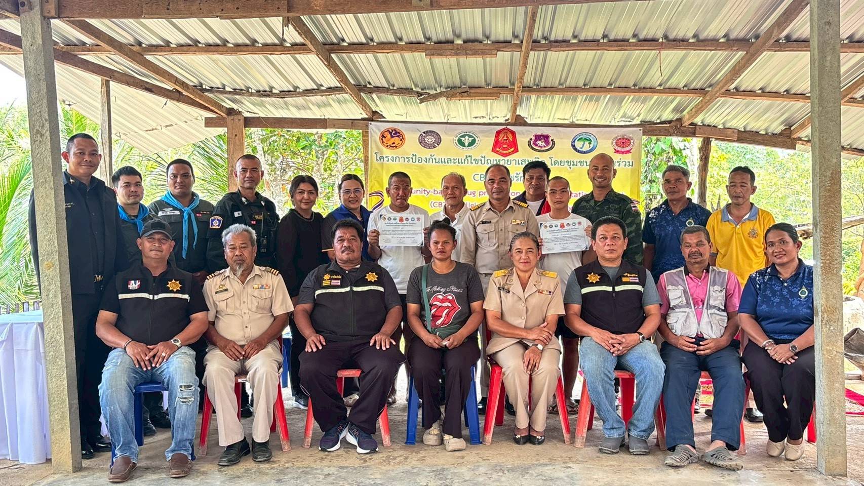 ✅พช.ธารโต เข้าร่วมพิธีปิดค่ายบำบัดยาเสพติด “ค่ายพยัคฆ์” โครงการป้องกันและแก้ปัญหายาเสพติดโดยชุมชนมีส่วนร่วม CBTx วชรักษ์ ตำบลคีรีเขต