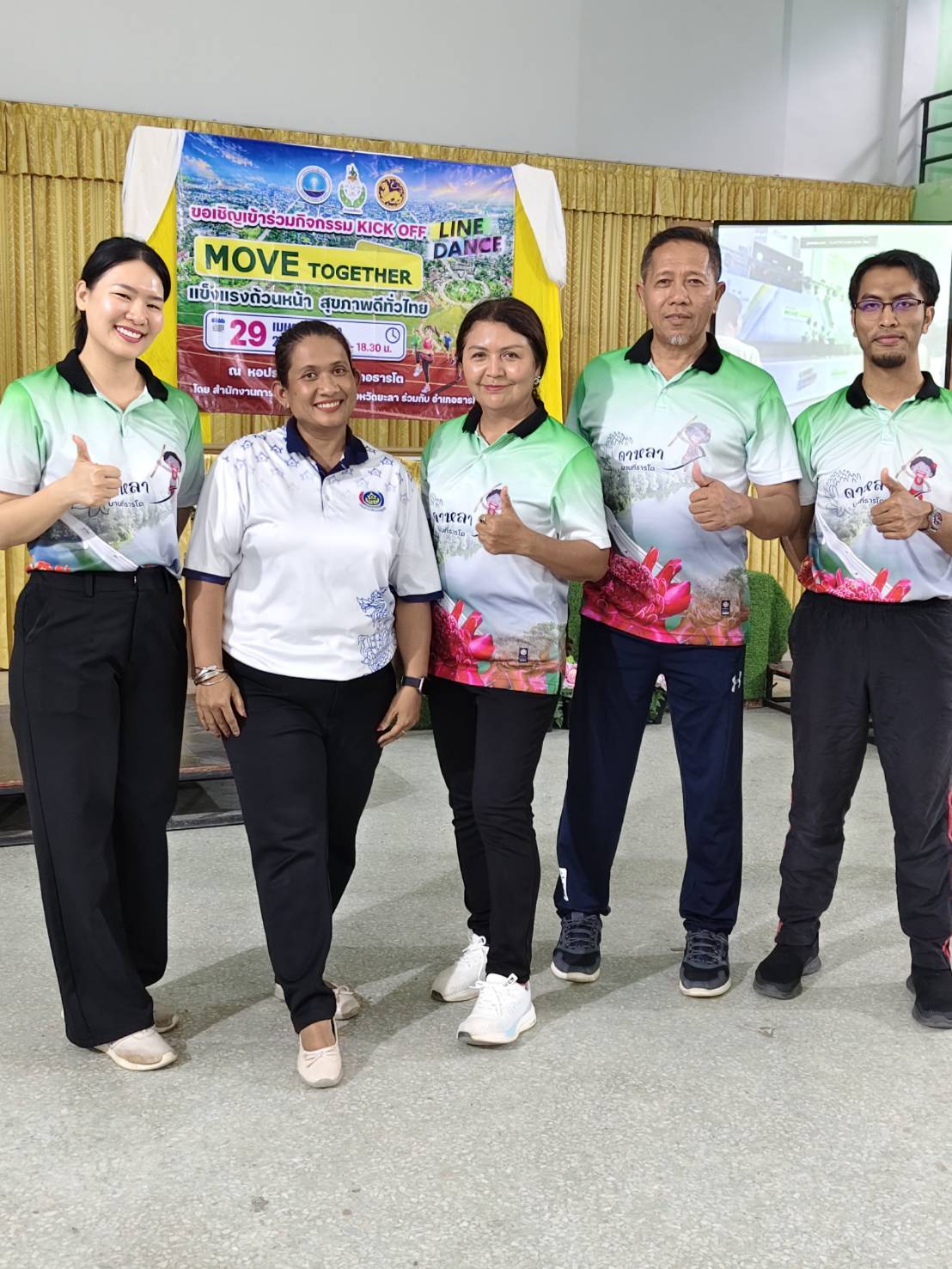 พช.ธารโต รวมพลังทีม รวมใจขยับกาย ร่วมกิจกรรม Kick off Line Dance “MOVE TOGETHER แข็งแรงถ้วนหน้า สุขภาพดีทั่วไทย”