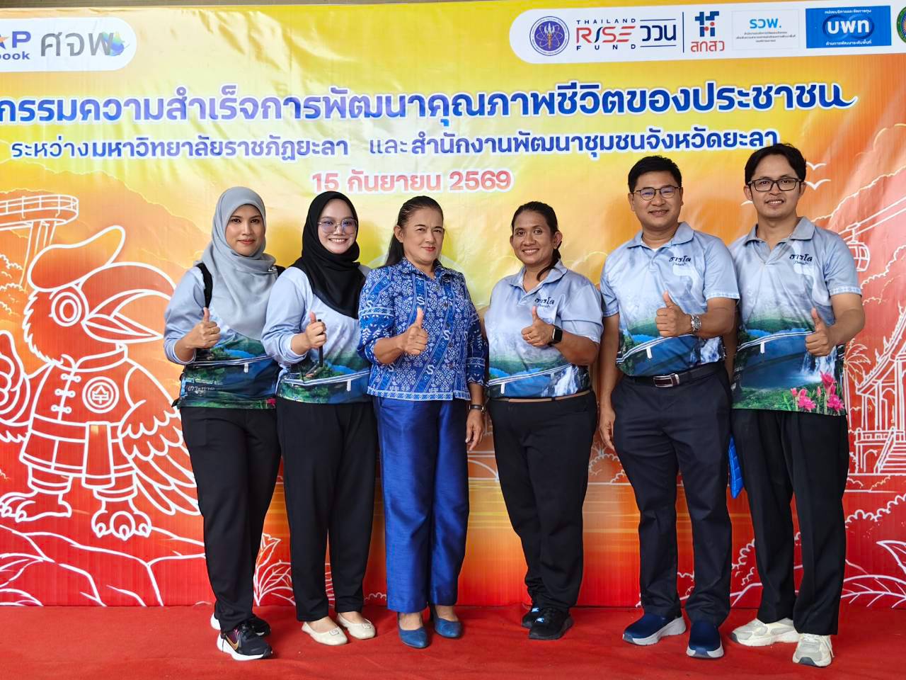 พช.ธารโต ร่วมงานมหกรรมความสำเร็จการพัฒนาคุณภาพชีวิตของประชาชนจังหวัดยะลา ปี 2569